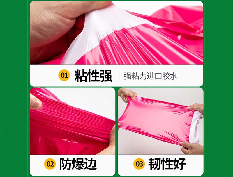 抚远玫红色快递袋-04
