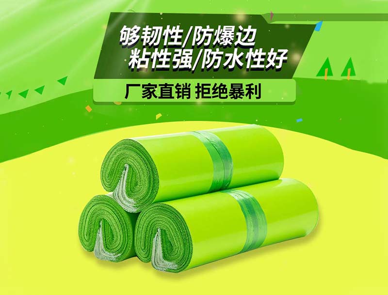 抚远果绿色快递袋-03