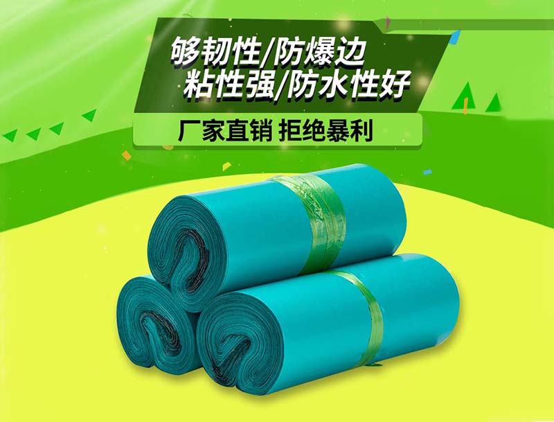 抚远绿色快递袋-04