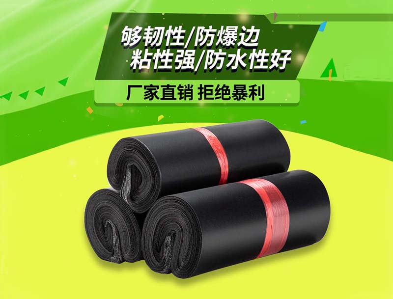 抚远黑色快递袋-06