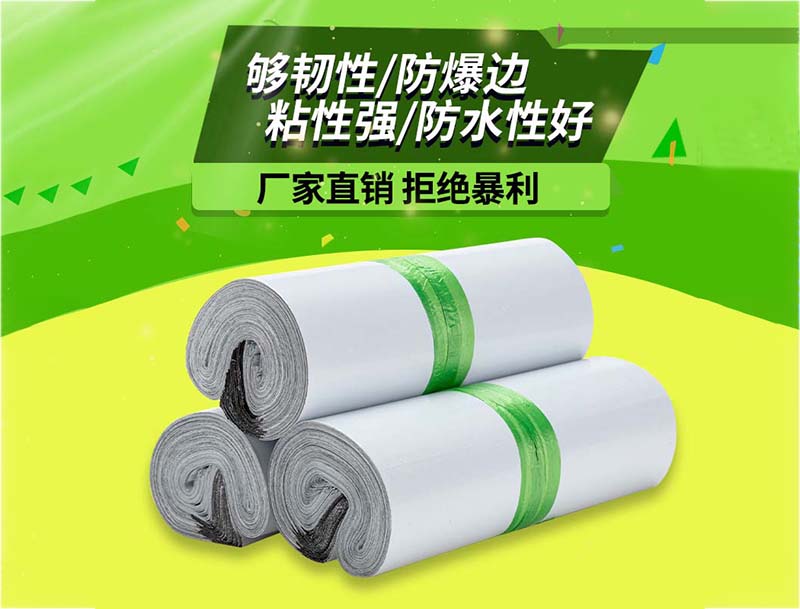 抚远白色快递袋-03